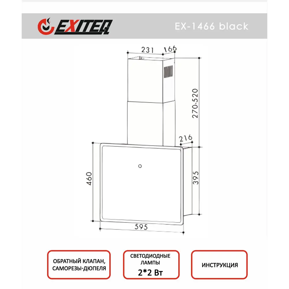 Фото 3 Вытяжка кухонная EXITEQ EX-1466 black Фото 3 Вытяжка кухонная EXITEQ EX-1466 black