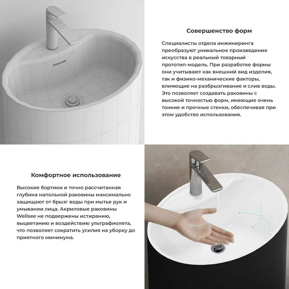Фото 6 Напольная раковина отдельностоящая Wellsee Coquillage 20213154R размер 50x38x85 см, с донным клапаном и сифоном