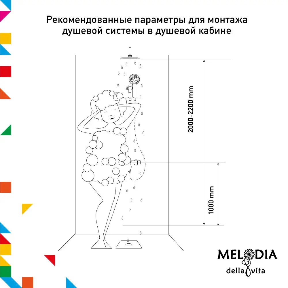 Фото 10 Душевая система Melodia della vita Rock 14521 3 режима цвет хромированный блестящий Фото 10 Душевая система Melodia della vita Rock 14521 3 режима цвет хромированный блестящий