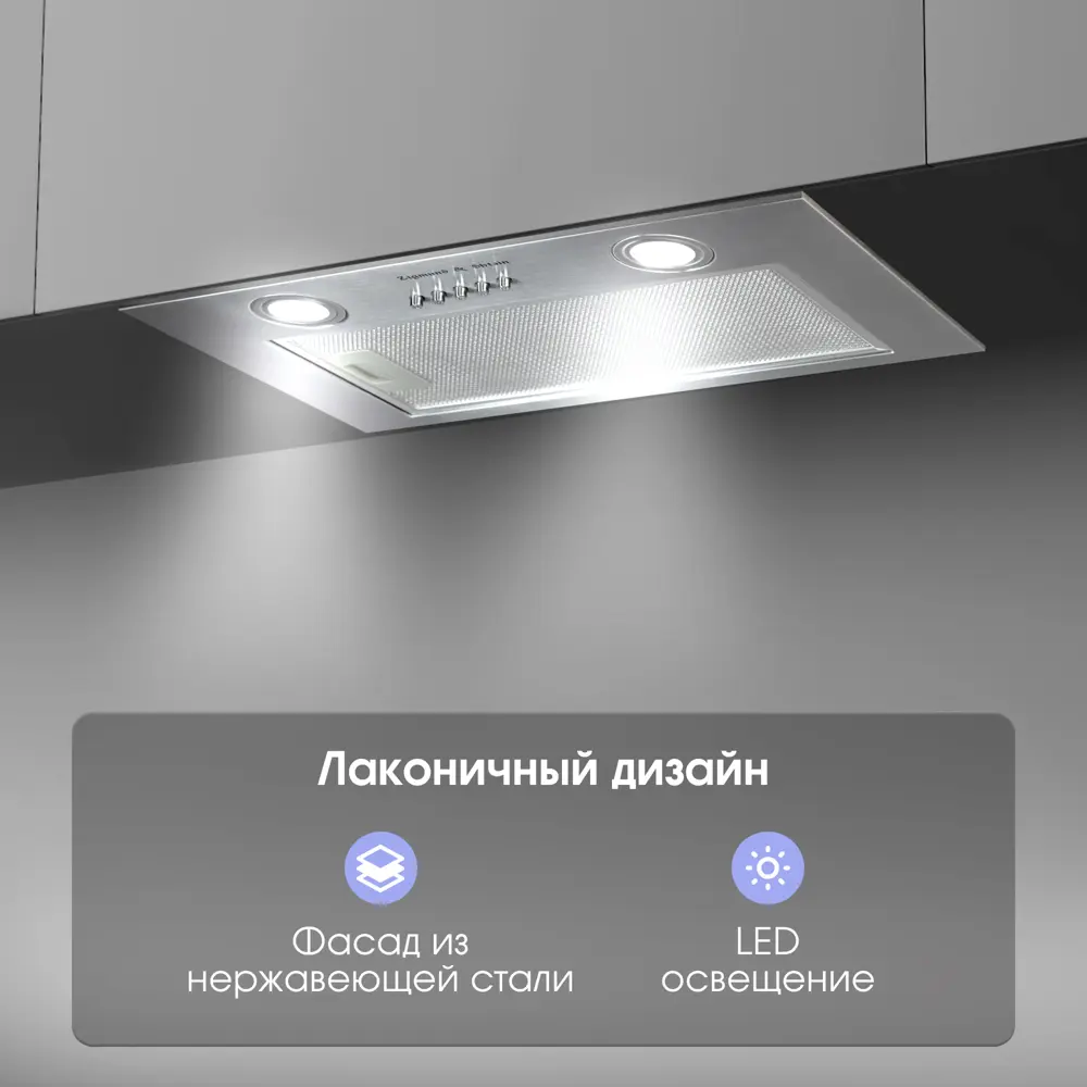 Фото 3 Встраиваемая вытяжка Zigmund & shtain K 016.5 S 50 см цвет серый/серебристый Фото 3 Встраиваемая вытяжка Zigmund & shtain K 016.5 S 50 см цвет серый/серебристый