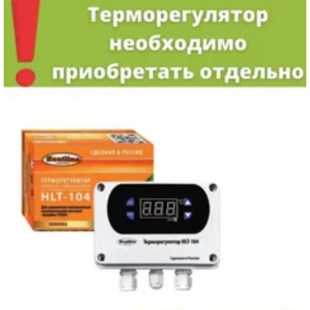 Фото 3 Греющий кабель для обогрева грунта Heatline 30 м 450 Вт Фото 3 Греющий кабель для обогрева грунта Heatline 30 м 450 Вт