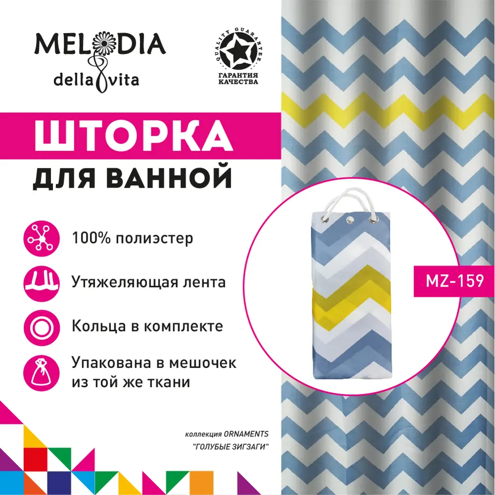 Фото 2 Шторка для ванной комнаты Melodia Della Vita 13265 200x180см цвет синий Фото 2 Шторка для ванной комнаты Melodia Della Vita 13265 200x180см цвет синий
