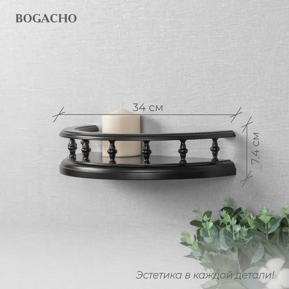 Фото 3 Настенная полка Bogacho 34x16 см МДФ цвет коричневый Фото 3 Настенная полка Bogacho 34x16 см МДФ цвет коричневый