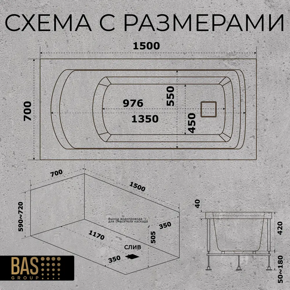 Фото 6 Прямоугольная ванна Bas аякс В00127 акрил 150x70см Фото 6 Прямоугольная ванна Bas аякс В00127 акрил 150x70см