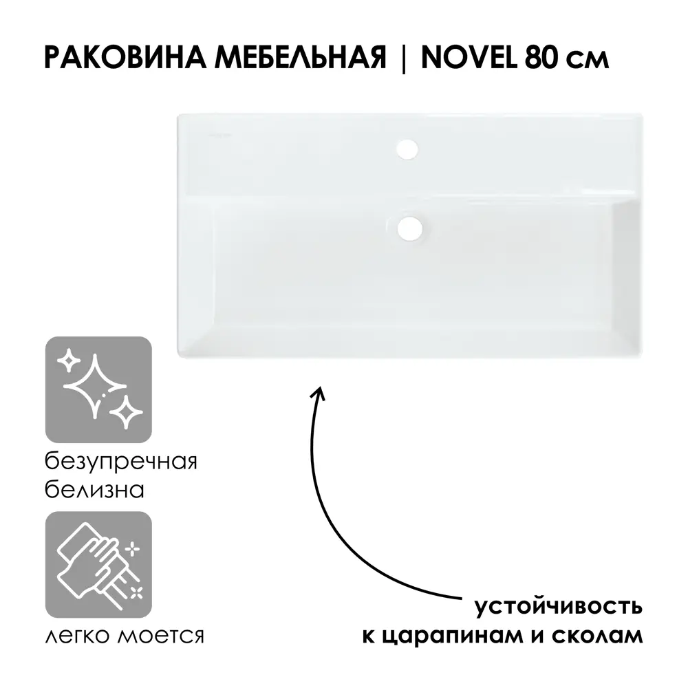 Фото 4 Раковина Sanita Luxe Novel ВКС 80см Фото 4 Раковина Sanita Luxe Novel ВКС 80см