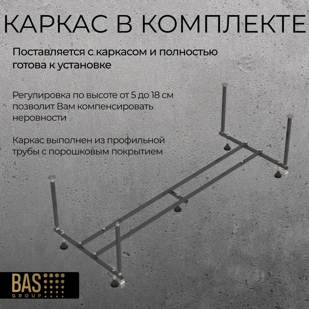 Фото 5 Прямоугольная ванна Bas аякс В00129 акрил 160x70см Фото 5 Прямоугольная ванна Bas аякс В00129 акрил 160x70см