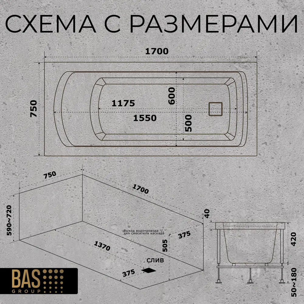 Фото 6 Прямоугольная ванна Bas аякс В00130 акрил 170x70см Фото 6 Прямоугольная ванна Bas аякс В00130 акрил 170x70см