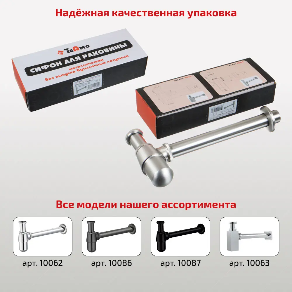 Фото 4 Сифон для раковины Terma Classica D40 мм без выпуска серебристый