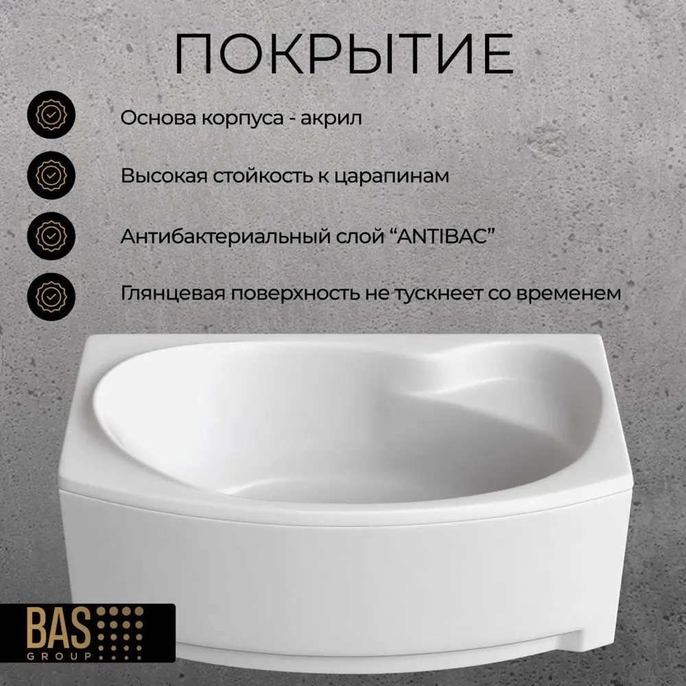 Фото 4 Прямоугольная ванна Bas ЛИБЕРА В 00066 акрил 170x80см Фото 4 Прямоугольная ванна Bas ЛИБЕРА В 00066 акрил 170x80см