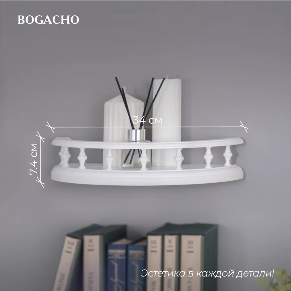 Фото 2 Полка настенная 34x16.7 см BOGACHO Классика МДФ цвет белый Фото 2 Полка настенная 34x16.7 см BOGACHO Классика МДФ цвет белый