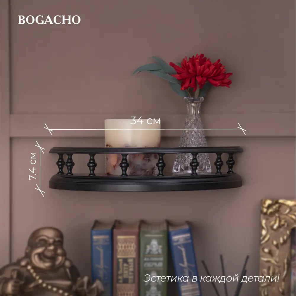 Фото 4 Полка настенная 34x16.7 см BOGACHO Классика МДФ цвет коричневый Фото 4 Полка настенная 34x16.7 см BOGACHO Классика МДФ цвет коричневый