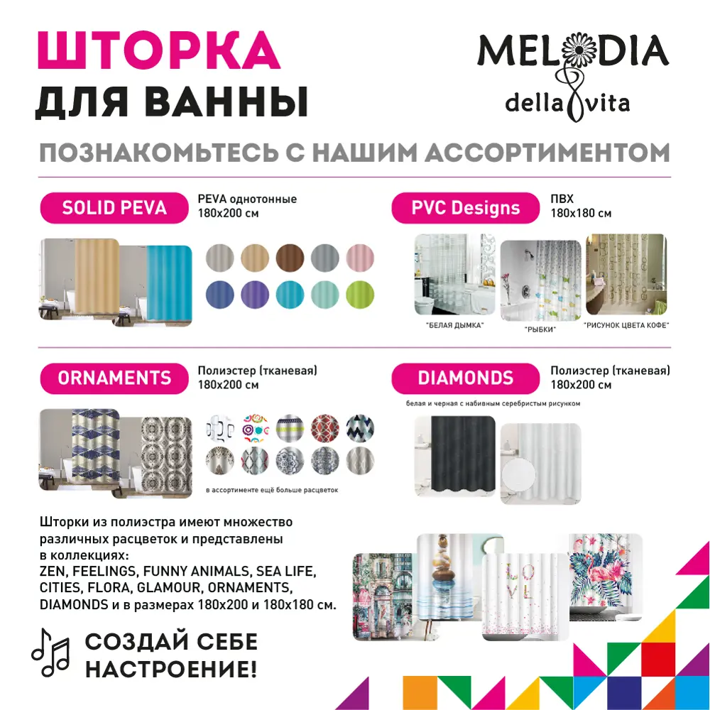 Фото 5 Шторка для ванной комнаты Melodia Della Vita Египет MZ-148 180x200 см Фото 5 Шторка для ванной комнаты Melodia Della Vita Египет MZ-148 180x200 см