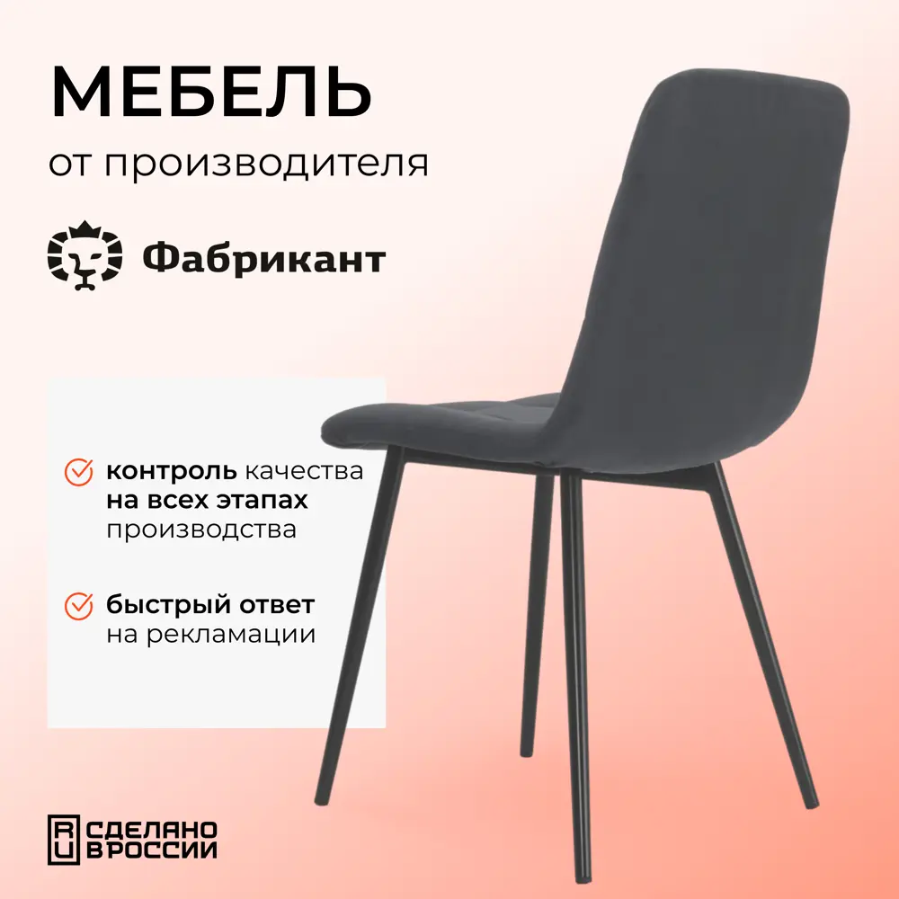 Фото 4 Стул Фабрикант Анри 44x89x54 см велюр цвет темно-серый