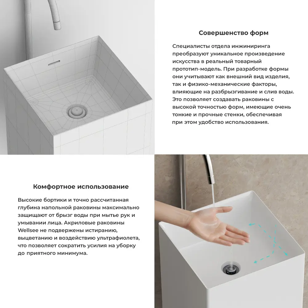 Фото 6 Напольная раковина отдельностоящая Wellsee Pure BY Wellsee 20213227R размер 40x40x85 см, с донным клапаном Фото 6 Напольная раковина отдельностоящая Wellsee Pure BY Wellsee 20213227R размер 40x40x85 см, с донным клапаном