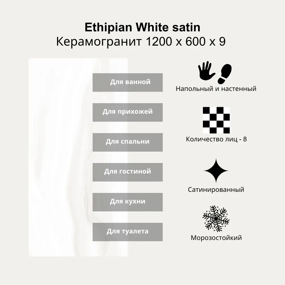 Фото 2 Керамогранит Kerald Ethipian white satin 60x120см 1.44 м² цвет бежевый, цена за упаковку Фото 2 Керамогранит Kerald Ethipian white satin 60x120см 1.44 м² цвет бежевый, цена за упаковку