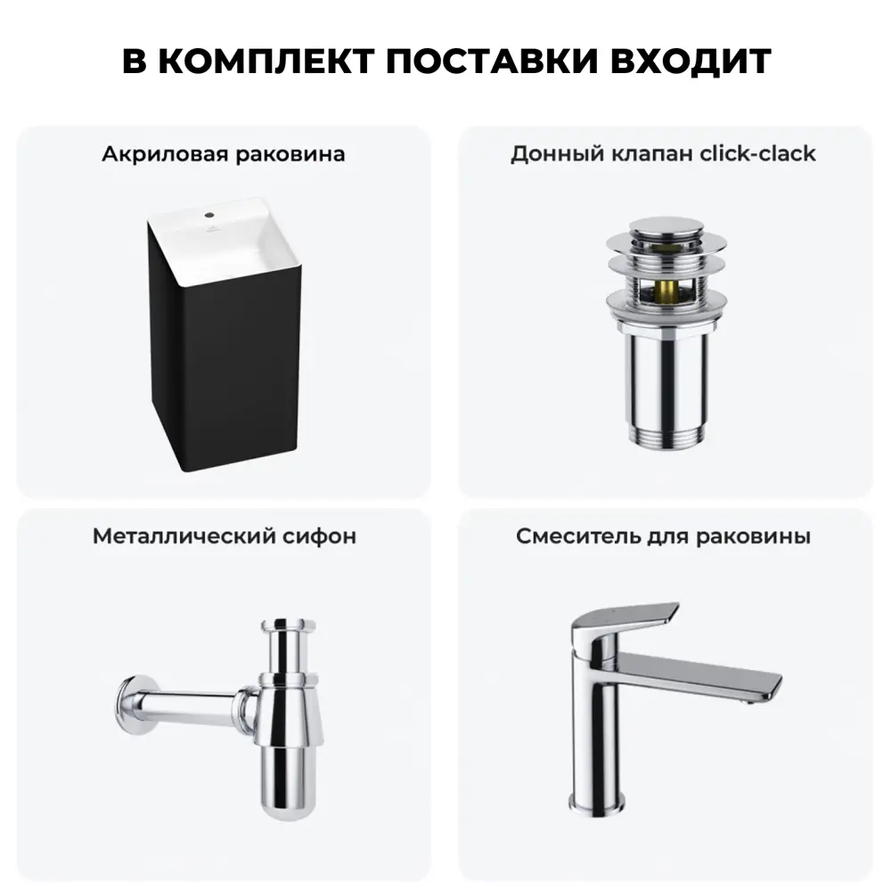 Фото 11 Напольная раковина отдельностоящая Wellsee Pure BY Wellsee 20213290R размер 45x45x85 см, с донным клапаном, сифоном и смесителем Фото 11 Напольная раковина отдельностоящая Wellsee Pure BY Wellsee 20213290R размер 45x45x85 см, с донным клапаном, сифоном и смесителем