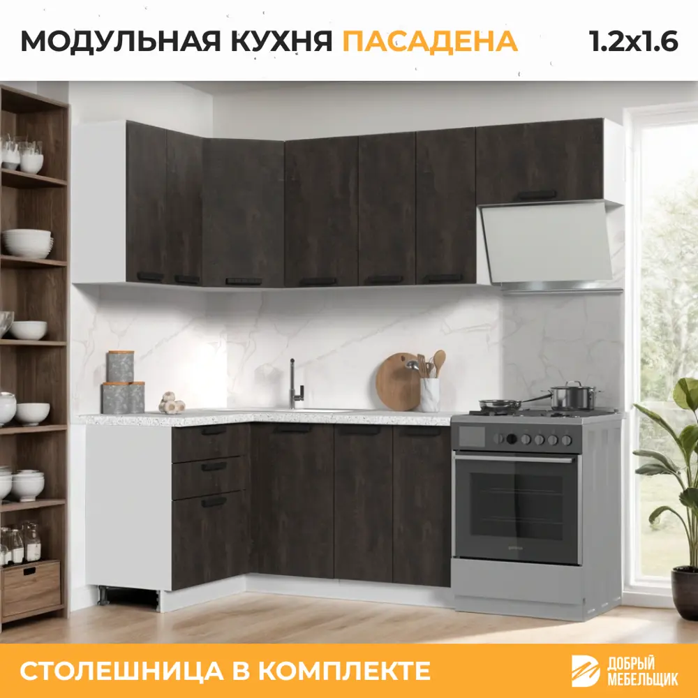 Фото 3 Кухонный гарнитур со столешницей Лён 2.6 см Стендмебель Пасаденна 160x217x60 см ЛДСП цвет угольный камень