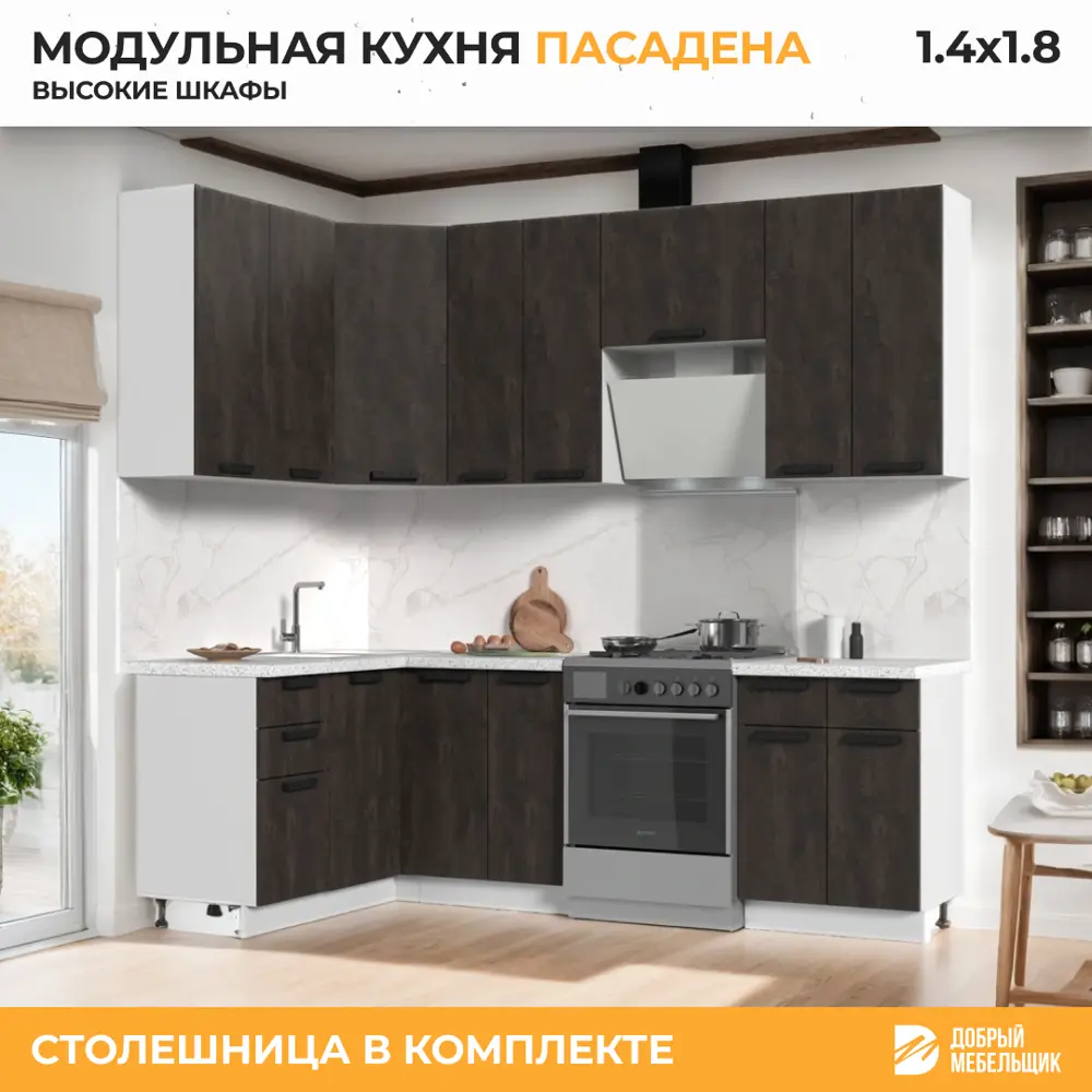 Фото 3 Кухонный гарнитур со столешницей Лён 2.6 см Стендмебель Пасаденна 180x237x60 см ЛДСП цвет угольный камень Фото 3 Кухонный гарнитур со столешницей Лён 2.6 см Стендмебель Пасаденна 180x237x60 см ЛДСП цвет угольный камень