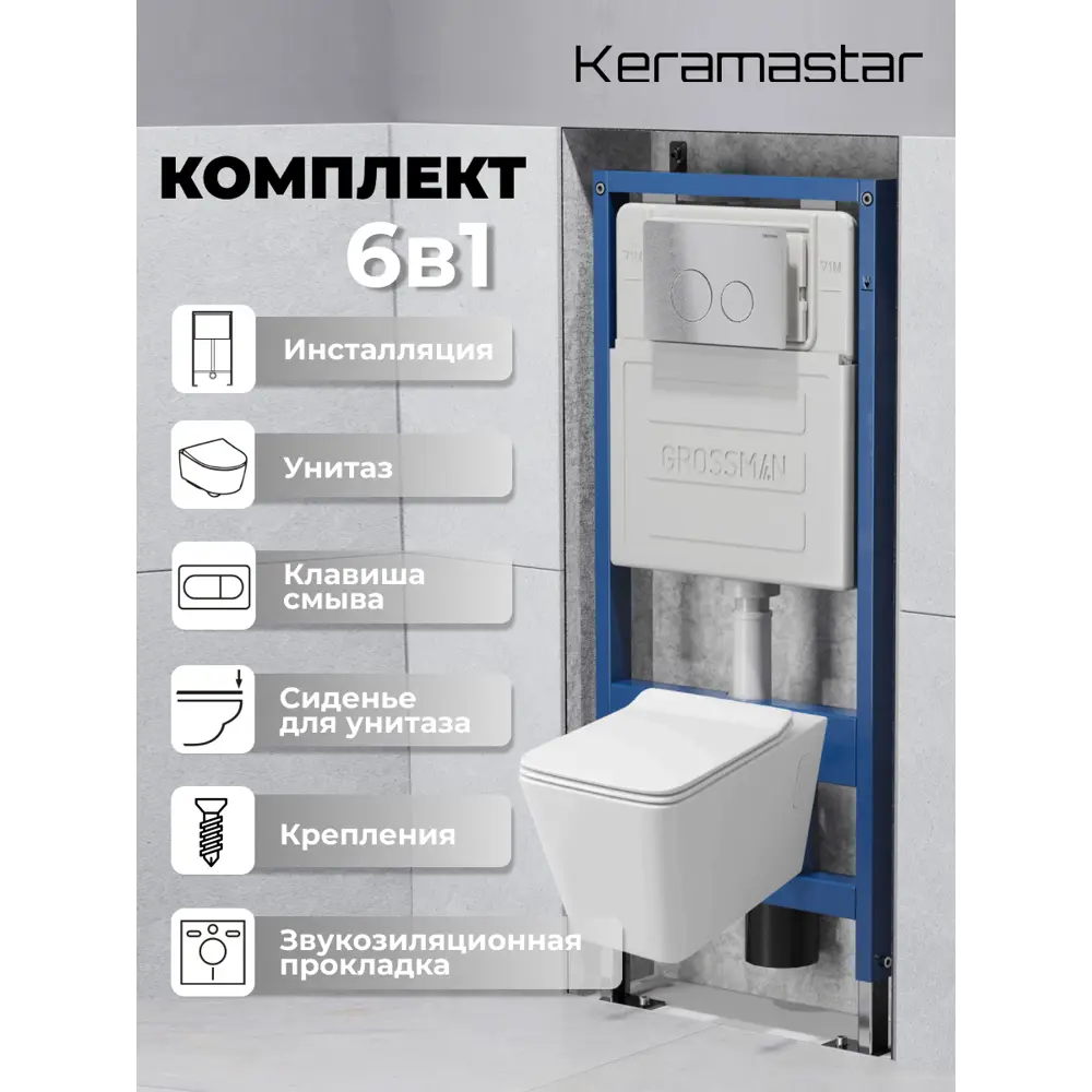 Фото Комплект Keramastar KR054011P 3 в 1: инсталляция 900.K31.01.000 клавиша 700.K31.05.12M.12M унитаз Фото Комплект Keramastar KR054011P 3 в 1: инсталляция 900.K31.01.000 клавиша 700.K31.05.12M.12M унитаз