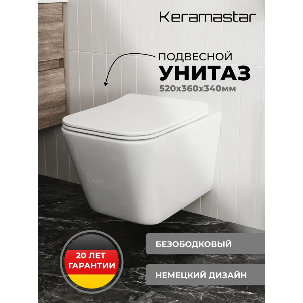 Фото 4 Комплект Keramastar KR054011P 3 в 1: инсталляция 900.K31.01.000 клавиша 700.K31.05.12M.12M унитаз Фото 4 Комплект Keramastar KR054011P 3 в 1: инсталляция 900.K31.01.000 клавиша 700.K31.05.12M.12M унитаз