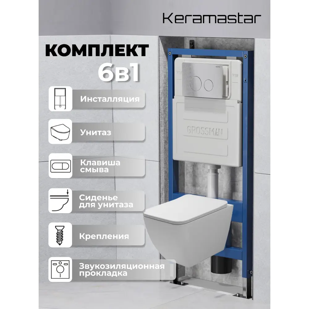 Фото Комплект Keramastar KR074011P 3 в 1: инсталляция 900.K31.01.000 клавиша 700.K31.05.12M.12M унитаз Фото Комплект Keramastar KR074011P 3 в 1: инсталляция 900.K31.01.000 клавиша 700.K31.05.12M.12M унитаз