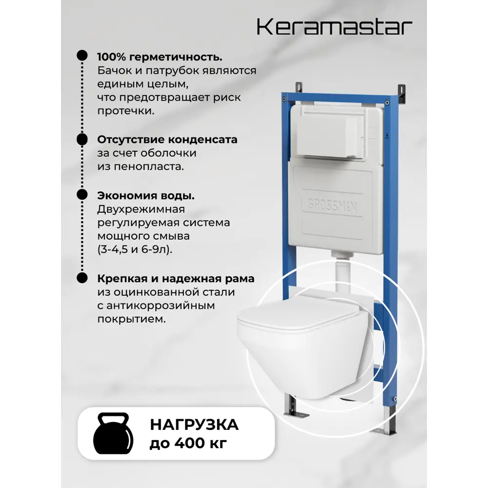 Фото 2 Комплект Keramastar KR044011PR 3 в 1: инсталляция 900.K31.01.000 клавиша 700.K31.05.42M.42M унитаз Фото 2 Комплект Keramastar KR044011PR 3 в 1: инсталляция 900.K31.01.000 клавиша 700.K31.05.42M.42M унитаз