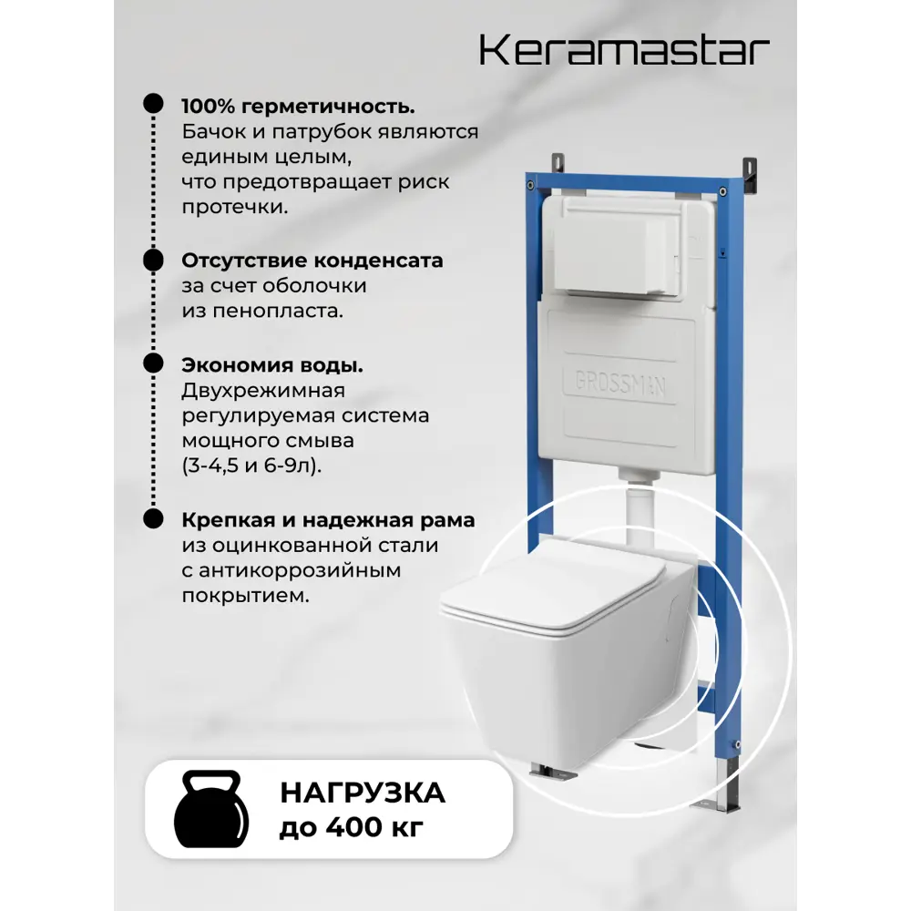 Фото 2 Комплект Keramastar KR054011P 3 в 1: инсталляция 900.K31.01.000 клавиша 700.K31.05.32M.32M унитаз