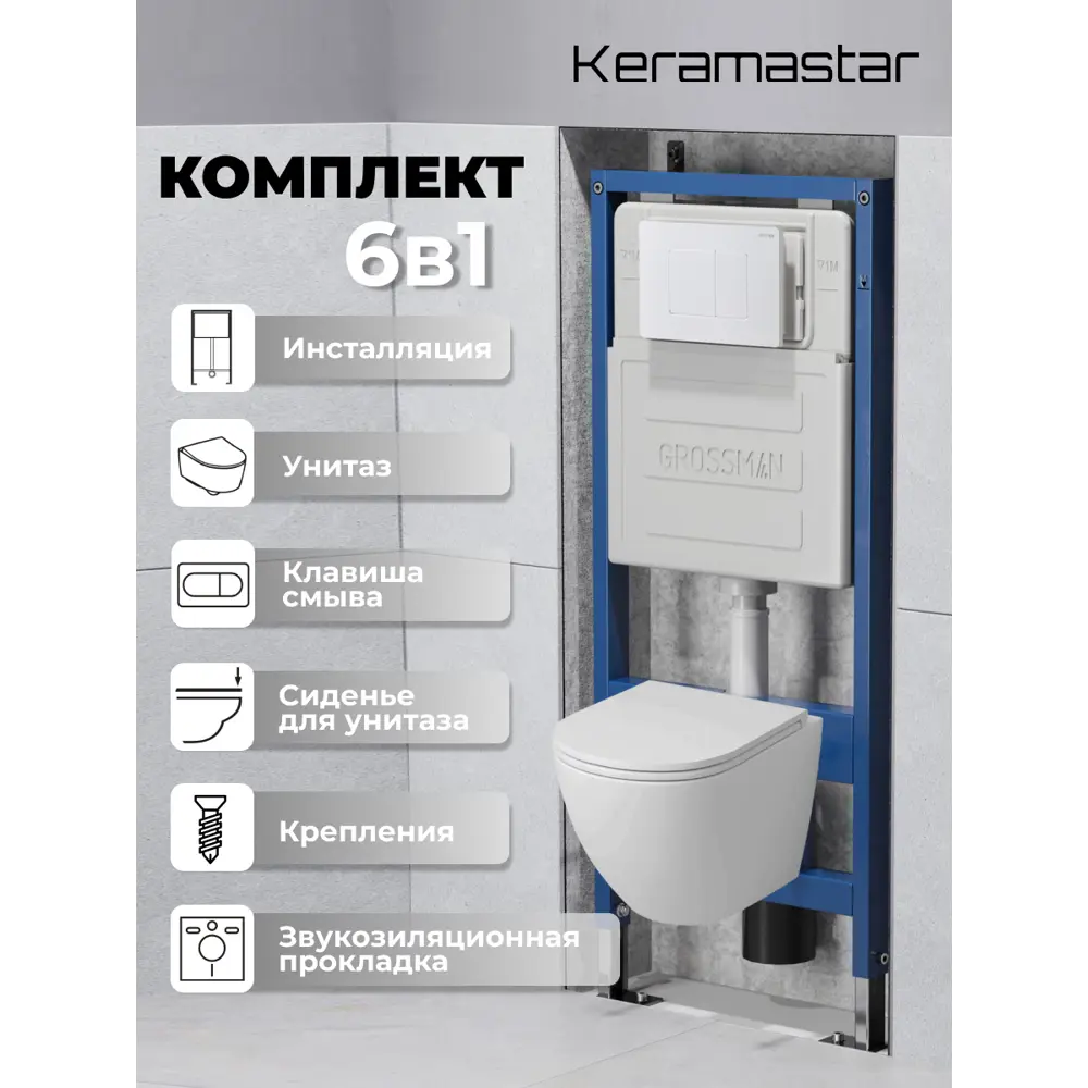 Фото Комплект Keramastar KR064011P 3 в 1: инсталляция 900.K31.01.000 клавиша 700.K31.04.01M.01M унитаз Фото Комплект Keramastar KR064011P 3 в 1: инсталляция 900.K31.01.000 клавиша 700.K31.04.01M.01M унитаз