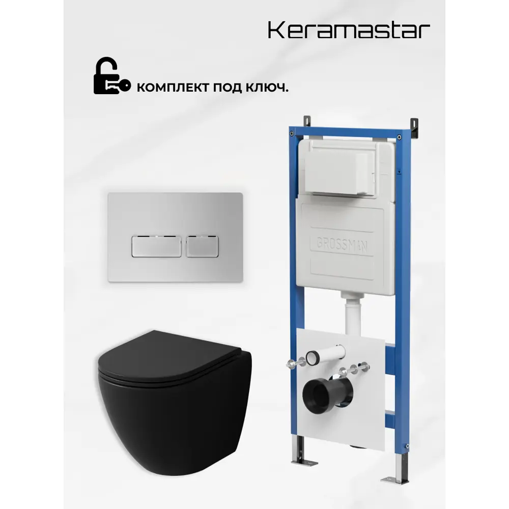 Фото 9 Комплект Keramastar KR064012P 3 в 1: инсталляция 900.K31.01.000 клавиша 700.K31.03.110.110 унитаз Фото 9 Комплект Keramastar KR064012P 3 в 1: инсталляция 900.K31.01.000 клавиша 700.K31.03.110.110 унитаз