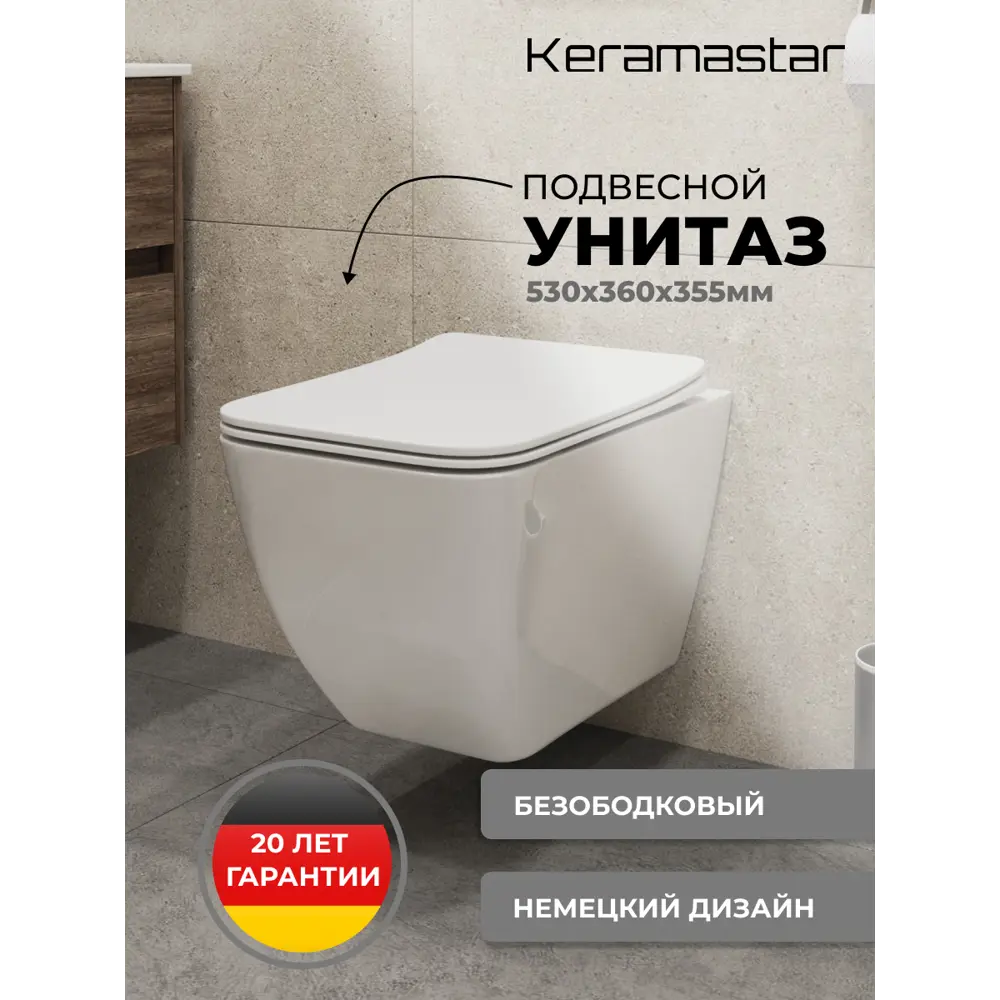 Фото 4 Комплект Keramastar KR074011P 3 в 1: инсталляция 900.K31.01.000 клавиша 700.K31.03.110.110 унитаз Фото 4 Комплект Keramastar KR074011P 3 в 1: инсталляция 900.K31.01.000 клавиша 700.K31.03.110.110 унитаз