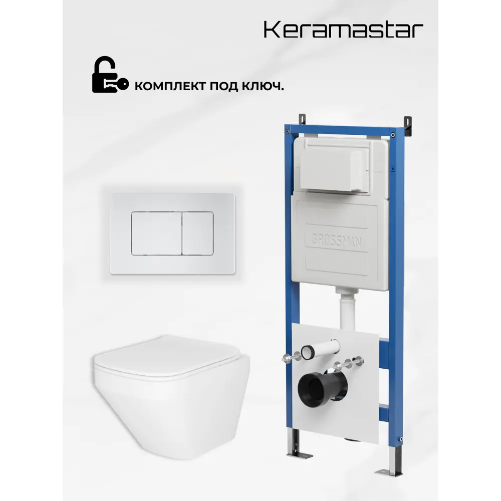 Фото 9 Комплект Keramastar KR044011PR 3 в 1: инсталляция 900.K31.01.000 клавиша 700.K31.04.01M.01M унитаз Фото 9 Комплект Keramastar KR044011PR 3 в 1: инсталляция 900.K31.01.000 клавиша 700.K31.04.01M.01M унитаз