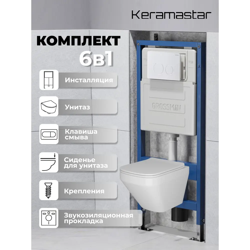 Фото Комплект Keramastar KR044011PR 3 в 1: инсталляция 900.K31.01.000 клавиша 700.K31.05.01M.01M унитаз Фото Комплект Keramastar KR044011PR 3 в 1: инсталляция 900.K31.01.000 клавиша 700.K31.05.01M.01M унитаз