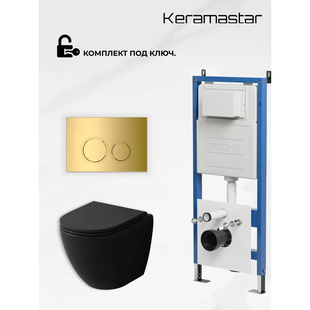 Фото 9 Комплект Keramastar KR064012P 3 в 1: инсталляция 900.K31.01.000 клавиша 700.K31.01.300.300 унитаз Фото 9 Комплект Keramastar KR064012P 3 в 1: инсталляция 900.K31.01.000 клавиша 700.K31.01.300.300 унитаз