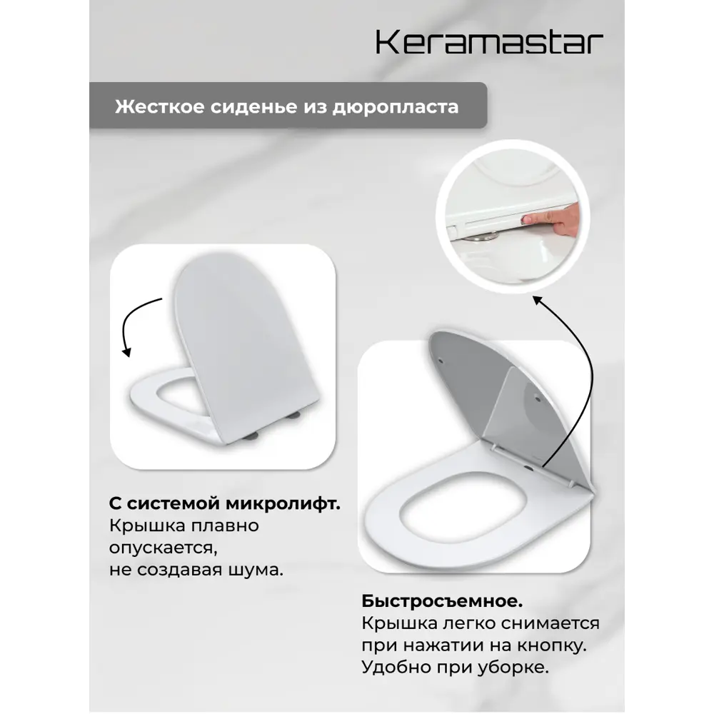 Фото 6 Комплект Keramastar KR064021P 3 в 1: инсталляция 900.K31.01.000 клавиша 700.K31.03.300.300 унитаз Фото 6 Комплект Keramastar KR064021P 3 в 1: инсталляция 900.K31.01.000 клавиша 700.K31.03.300.300 унитаз