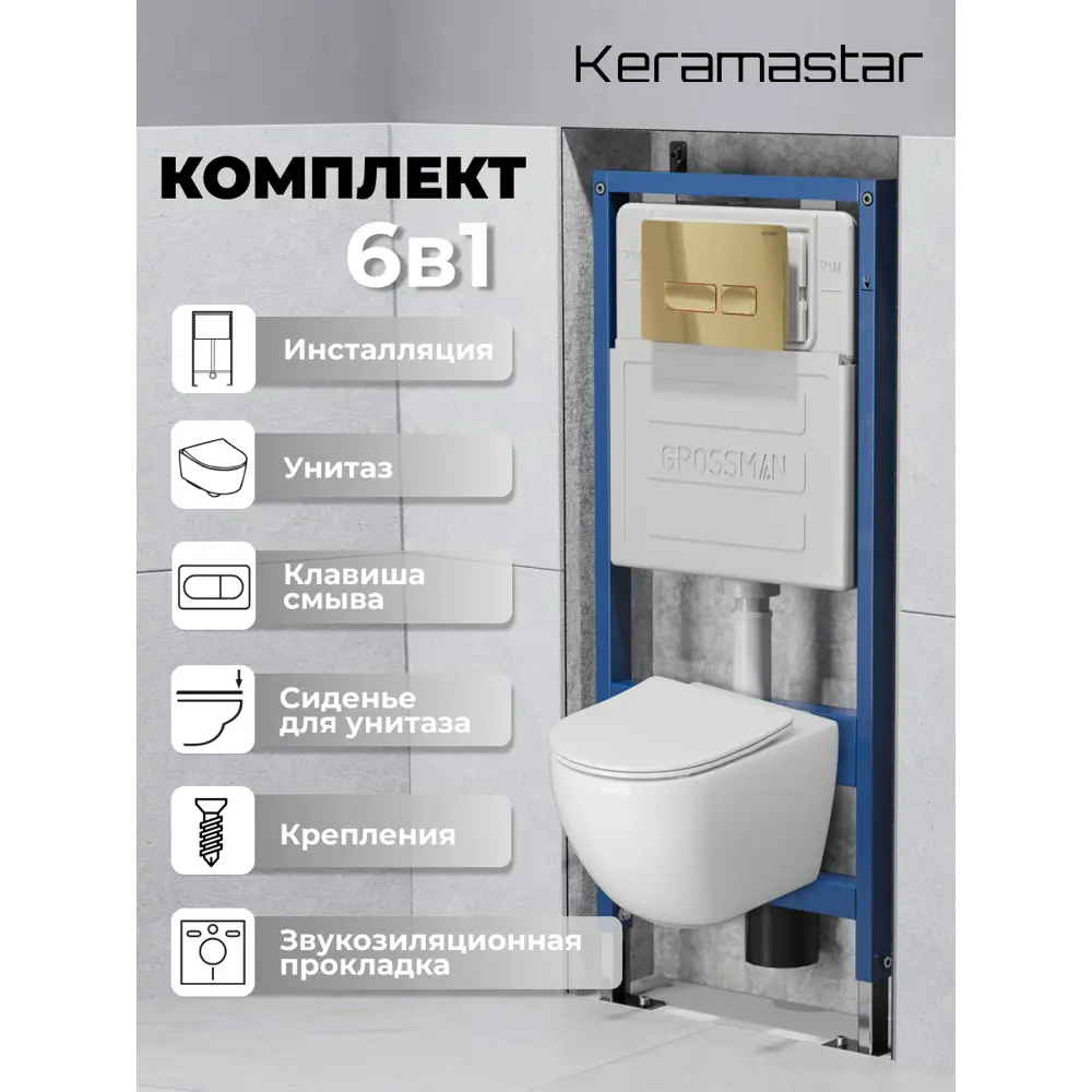 Фото Комплект Keramastar KR064021P 3 в 1: инсталляция 900.K31.01.000 клавиша 700.K31.03.300.300 унитаз Фото Комплект Keramastar KR064021P 3 в 1: инсталляция 900.K31.01.000 клавиша 700.K31.03.300.300 унитаз