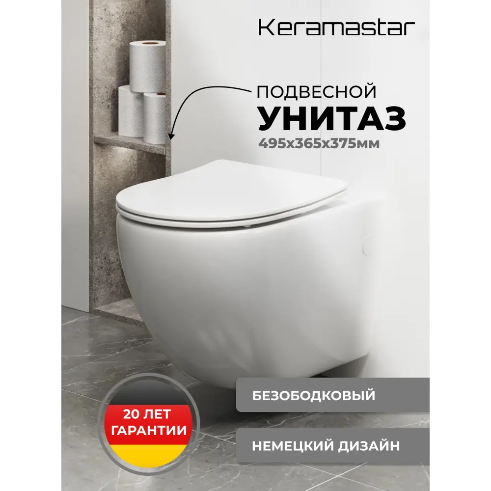 Фото 4 Комплект Keramastar KR064021P 3 в 1: инсталляция 900.K31.01.000 клавиша 700.K31.03.300.300 унитаз Фото 4 Комплект Keramastar KR064021P 3 в 1: инсталляция 900.K31.01.000 клавиша 700.K31.03.300.300 унитаз