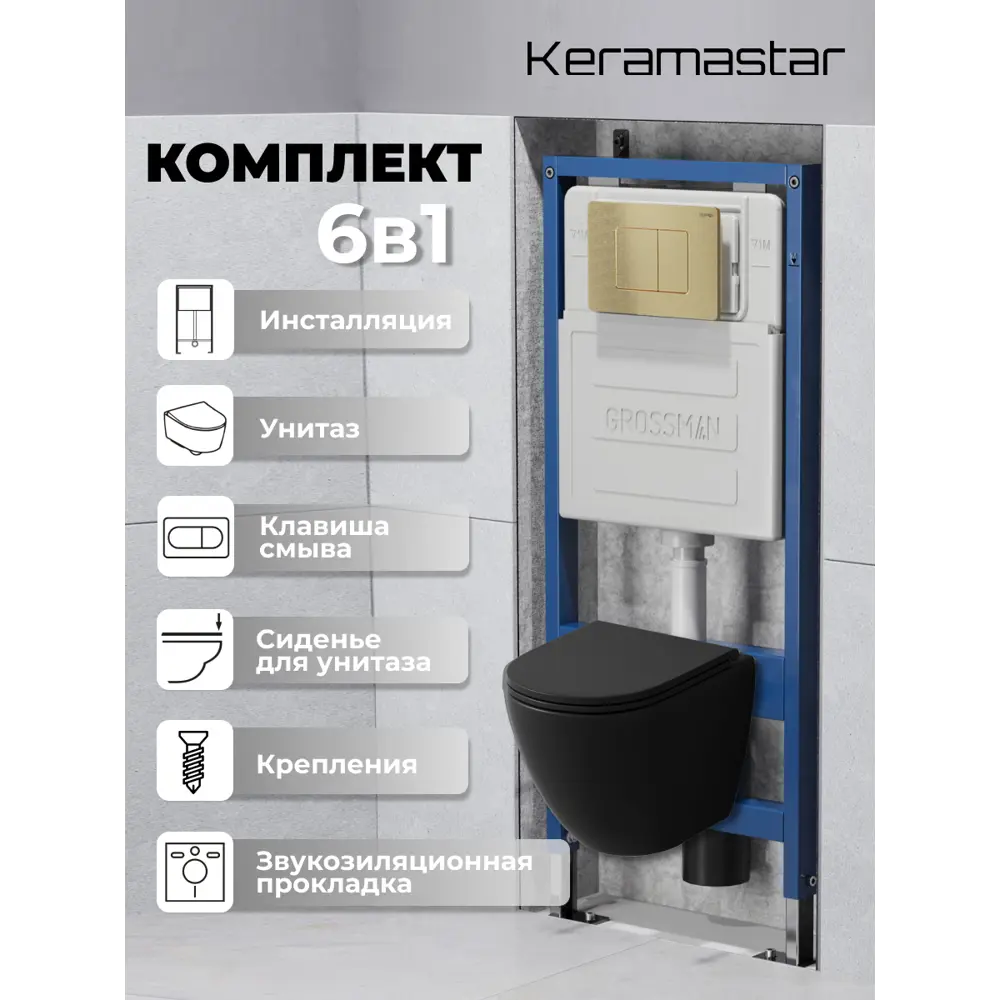 Фото Комплект Keramastar KR064012P 3 в 1: инсталляция 900.K31.01.000 клавиша 700.K31.04.32M.32M унитаз Фото Комплект Keramastar KR064012P 3 в 1: инсталляция 900.K31.01.000 клавиша 700.K31.04.32M.32M унитаз