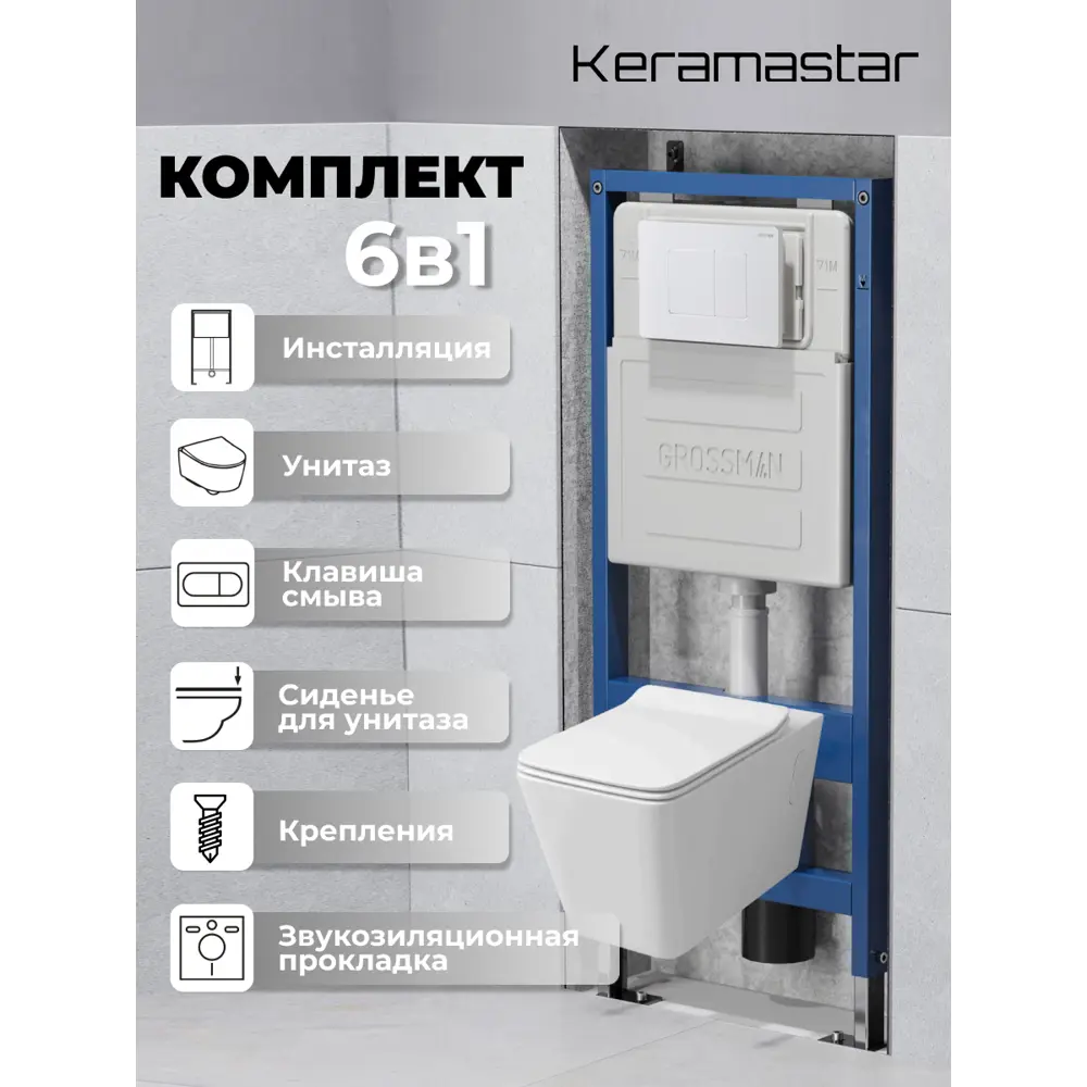 Фото Комплект Keramastar KR054011P 3 в 1: инсталляция 900.K31.01.000 клавиша 700.K31.04.01M.01M унитаз Фото Комплект Keramastar KR054011P 3 в 1: инсталляция 900.K31.01.000 клавиша 700.K31.04.01M.01M унитаз