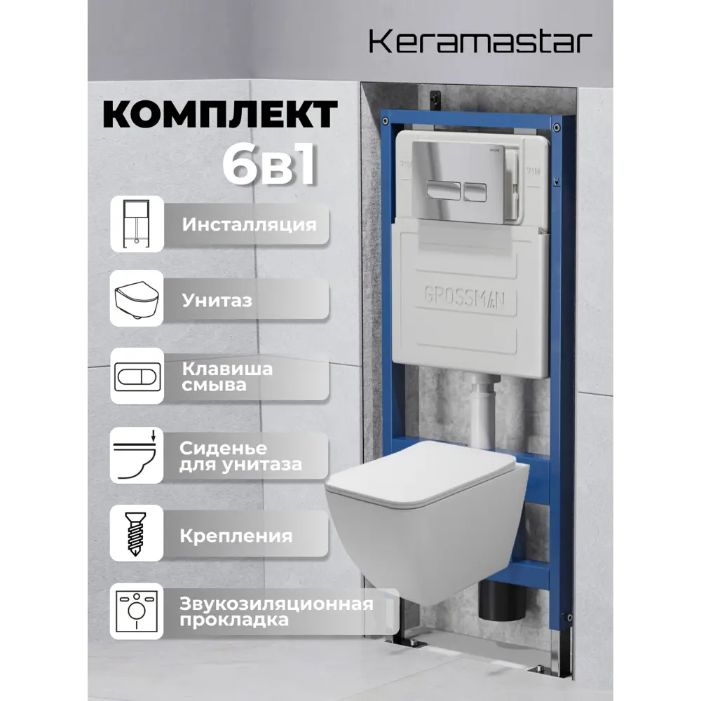 Фото Комплект Keramastar KR074011P 3 в 1: инсталляция 900.K31.01.000 клавиша 700.K31.03.100.100 унитаз Фото Комплект Keramastar KR074011P 3 в 1: инсталляция 900.K31.01.000 клавиша 700.K31.03.100.100 унитаз