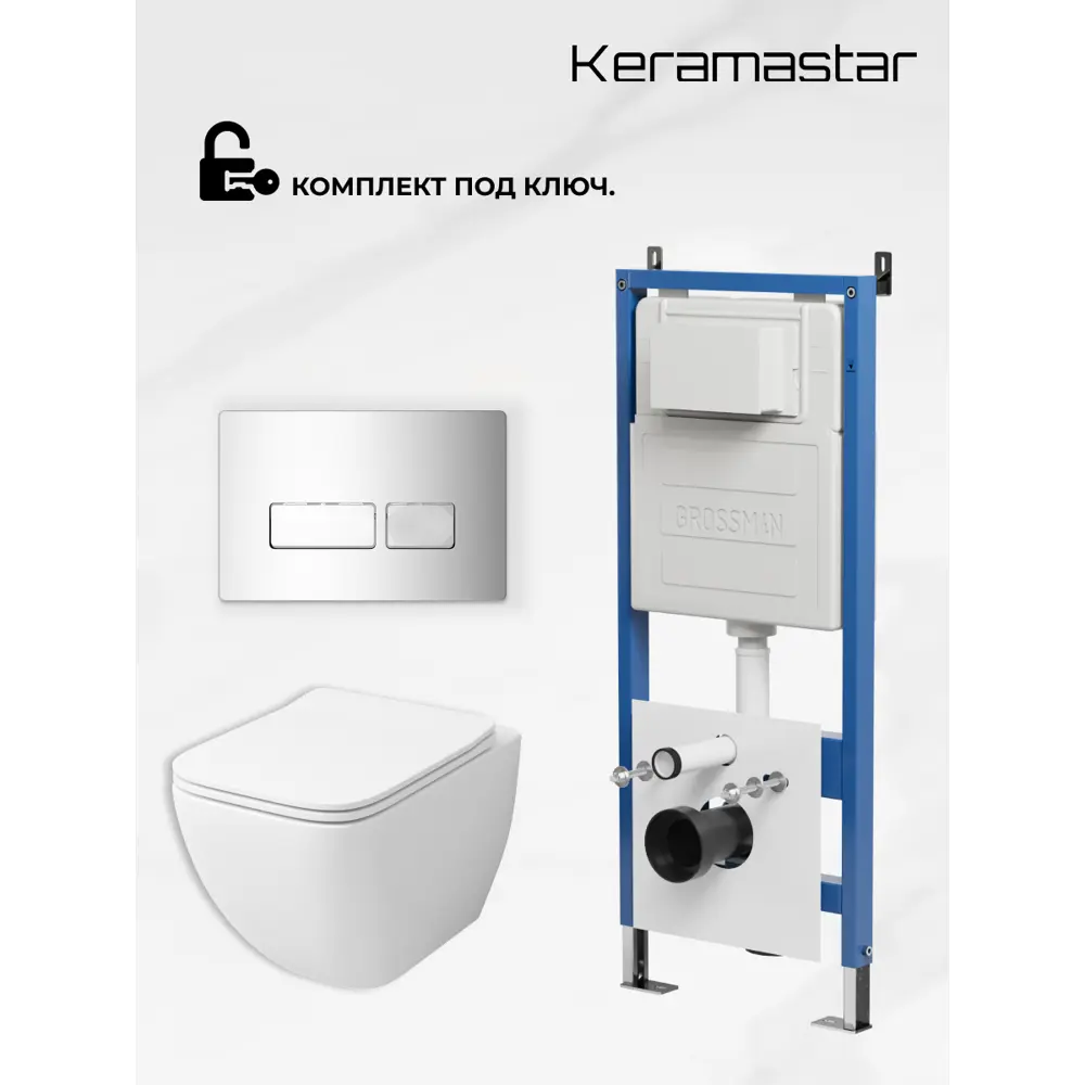 Фото 9 Комплект Keramastar KR074011P 3 в 1: инсталляция 900.K31.01.000 клавиша 700.K31.03.100.100 унитаз Фото 9 Комплект Keramastar KR074011P 3 в 1: инсталляция 900.K31.01.000 клавиша 700.K31.03.100.100 унитаз