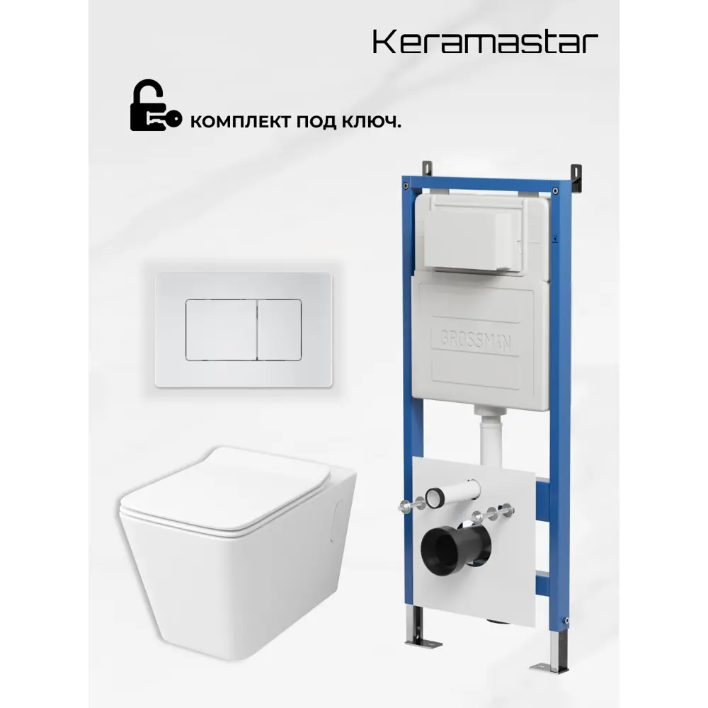 Фото 9 Комплект Keramastar KR054011P 3 в 1: инсталляция 900.K31.01.000 клавиша 700.K31.04.01M.01M унитаз Фото 9 Комплект Keramastar KR054011P 3 в 1: инсталляция 900.K31.01.000 клавиша 700.K31.04.01M.01M унитаз