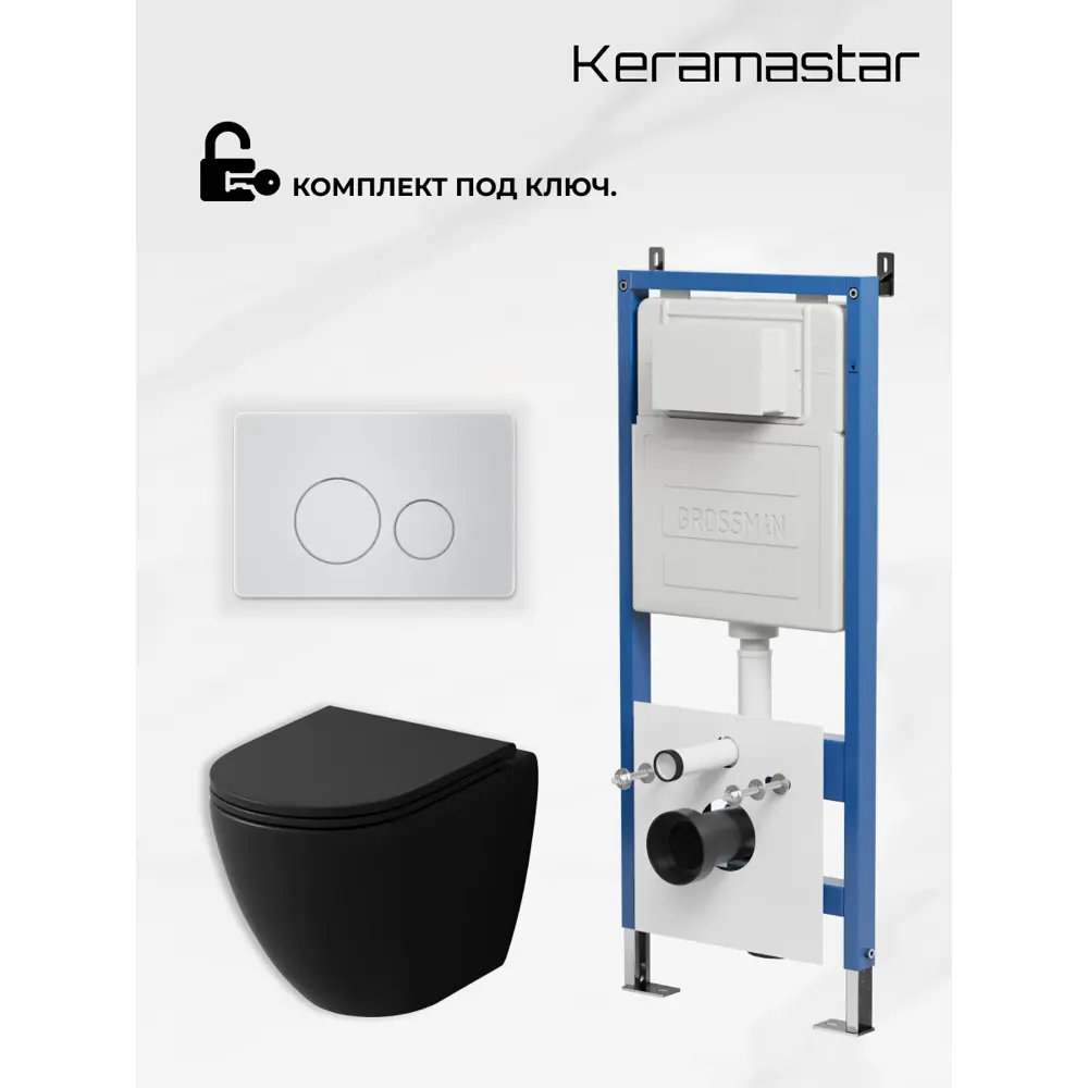 Фото 9 Комплект Keramastar KR064012P 3 в 1: инсталляция 900.K31.01.000 клавиша 700.K31.05.01M.01M унитаз Фото 9 Комплект Keramastar KR064012P 3 в 1: инсталляция 900.K31.01.000 клавиша 700.K31.05.01M.01M унитаз