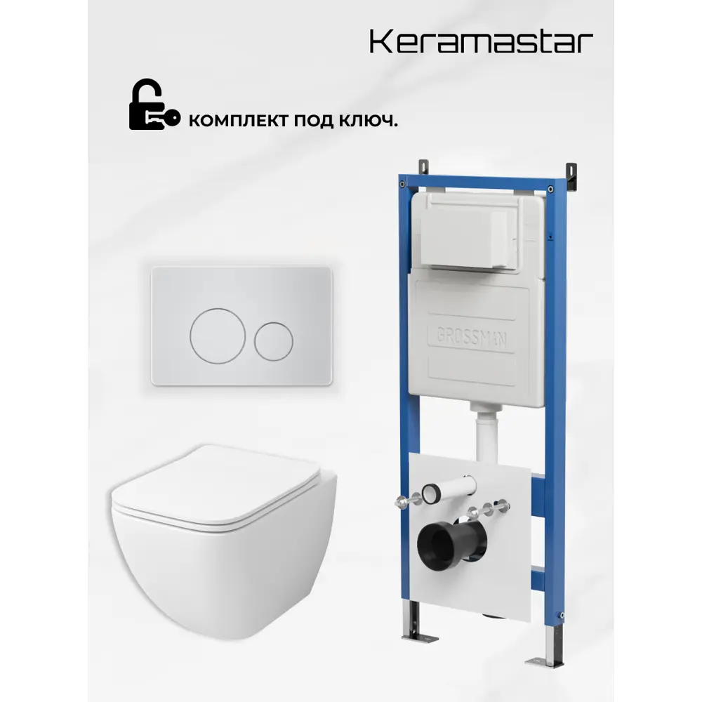Фото 9 Комплект Keramastar KR074011P 3 в 1: инсталляция 900.K31.01.000 клавиша 700.K31.05.01M.01M унитаз Фото 9 Комплект Keramastar KR074011P 3 в 1: инсталляция 900.K31.01.000 клавиша 700.K31.05.01M.01M унитаз