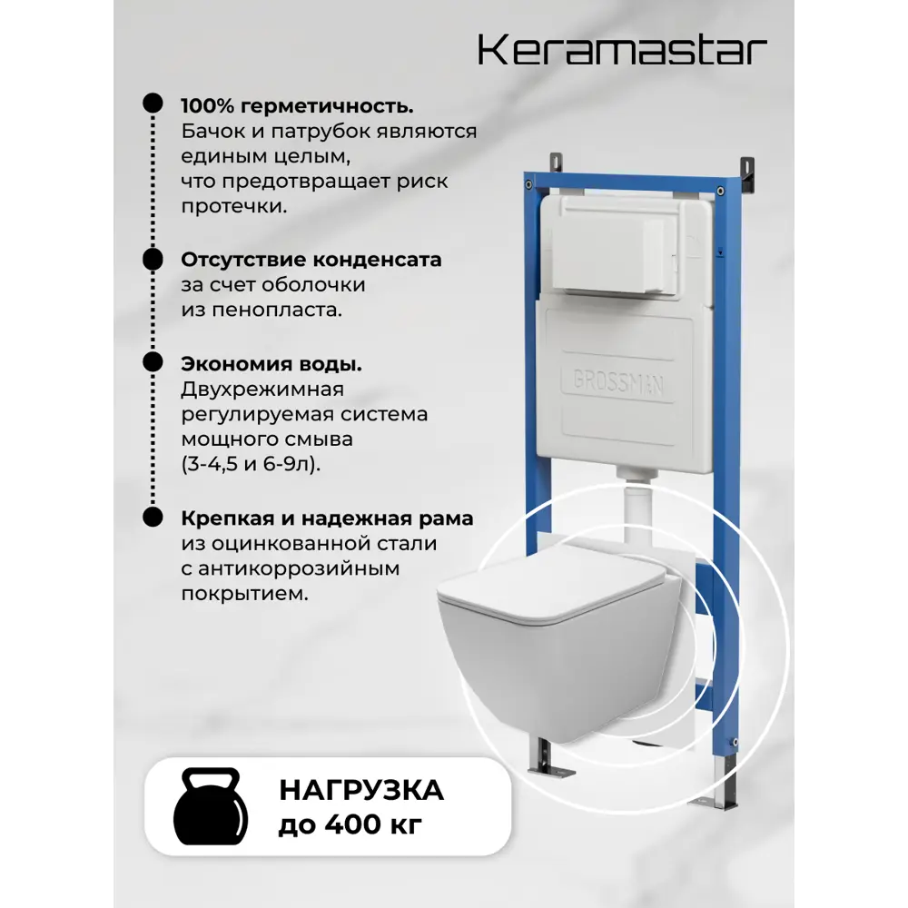 Фото 2 Комплект Keramastar KR074011P 3 в 1: инсталляция 900.K31.01.000 клавиша 700.K31.05.01M.01M унитаз Фото 2 Комплект Keramastar KR074011P 3 в 1: инсталляция 900.K31.01.000 клавиша 700.K31.05.01M.01M унитаз