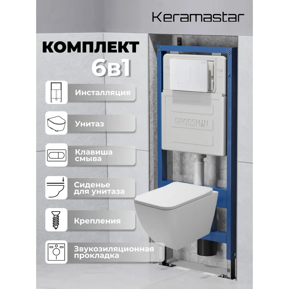 Фото Комплект Keramastar KR074011P 3 в 1: инсталляция 900.K31.01.000 клавиша 700.K31.04.01M.01M унитаз Фото Комплект Keramastar KR074011P 3 в 1: инсталляция 900.K31.01.000 клавиша 700.K31.04.01M.01M унитаз
