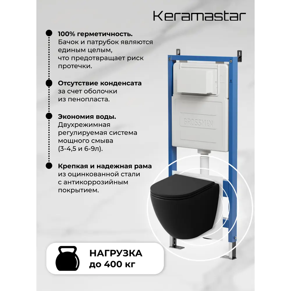 Фото 2 Комплект Keramastar KR064012P 3 в 1: инсталляция 900.K31.01.000 клавиша 700.K31.04.01M.01M унитаз Фото 2 Комплект Keramastar KR064012P 3 в 1: инсталляция 900.K31.01.000 клавиша 700.K31.04.01M.01M унитаз