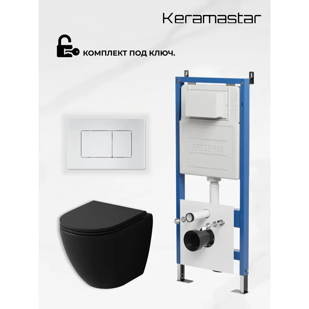 Фото 9 Комплект Keramastar KR064012P 3 в 1: инсталляция 900.K31.01.000 клавиша 700.K31.04.01M.01M унитаз Фото 9 Комплект Keramastar KR064012P 3 в 1: инсталляция 900.K31.01.000 клавиша 700.K31.04.01M.01M унитаз