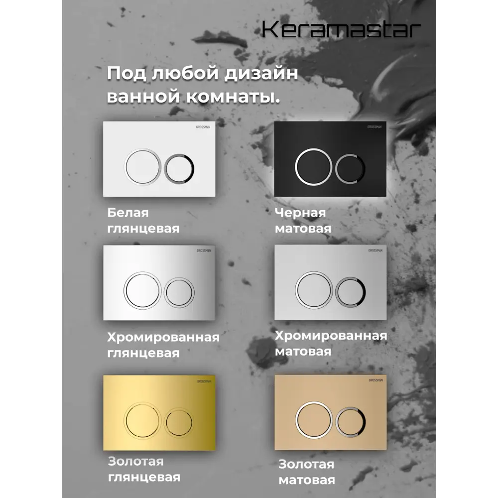 Фото 8 Комплект Keramastar KR034021N 3 в 1: инсталляция 900.K31.01.000 клавиша 700.K31.01.310.310 унитаз