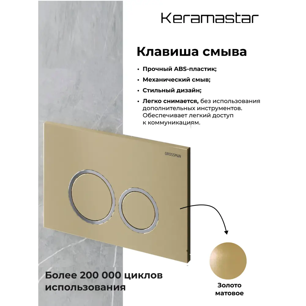 Фото 7 Комплект Keramastar KR034021N 3 в 1: инсталляция 900.K31.01.000 клавиша 700.K31.01.310.310 унитаз