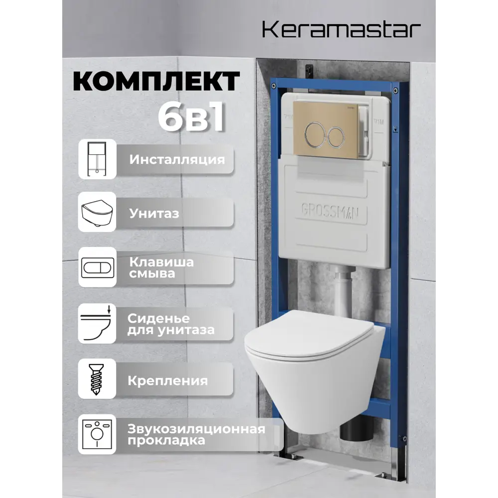 Фото Комплект Keramastar KR034021N 3 в 1: инсталляция 900.K31.01.000 клавиша 700.K31.01.310.310 унитаз